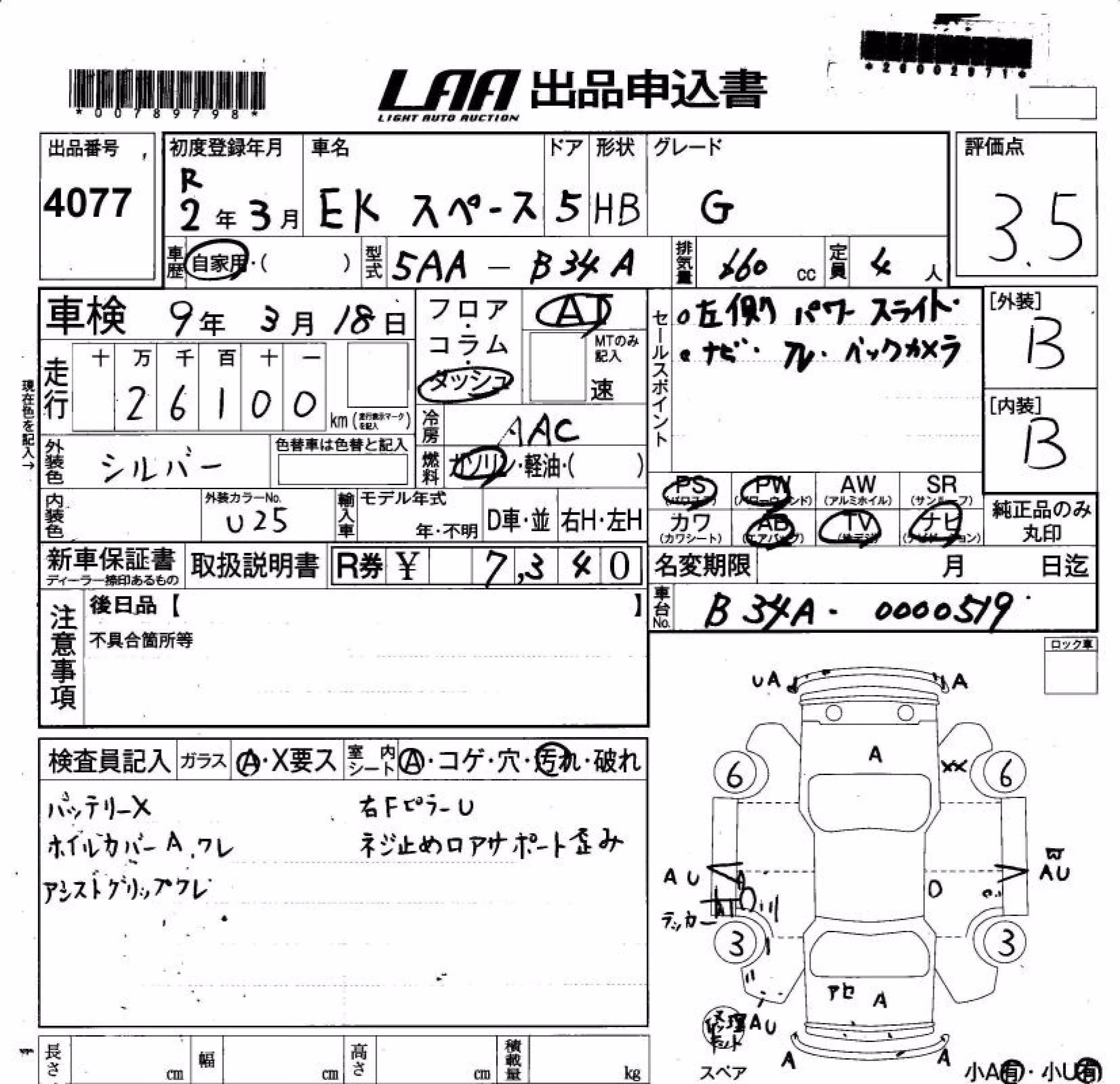 MITSUBISHI EK SPACE