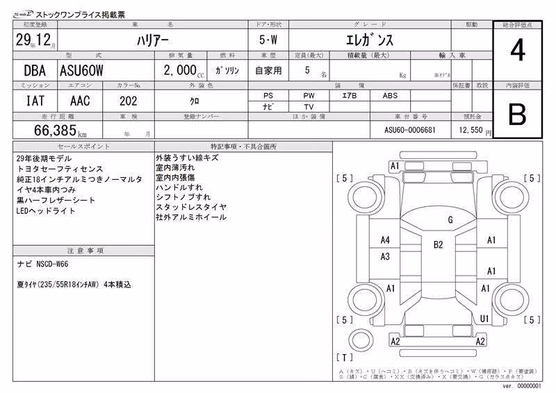 TOYOTA HARRIER