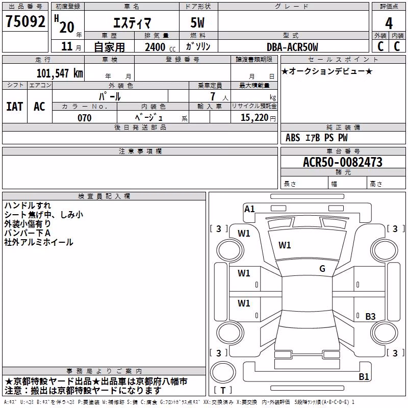 TOYOTA ESTIMA