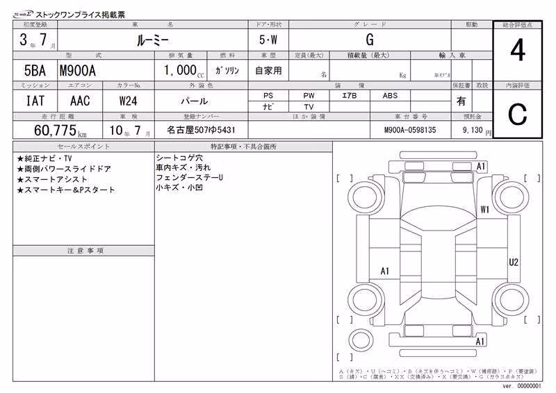 TOYOTA ROOMY