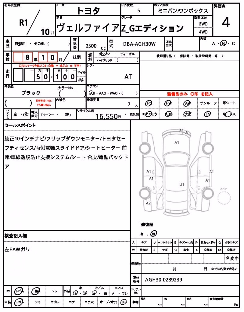 TOYOTA VELLFIRE