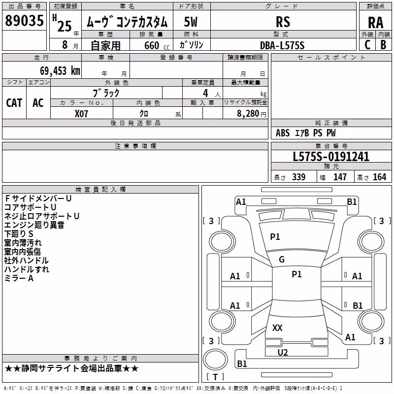 DAIHATSU MOVE CONTE