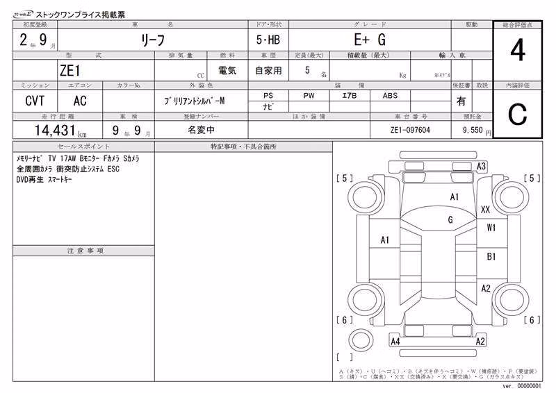 NISSAN LEAF