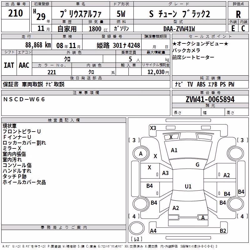 TOYOTA PRIUS ALPHA