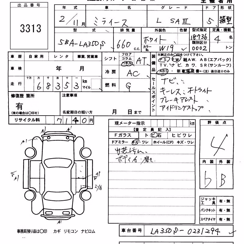 DAIHATSU MIRA E:S