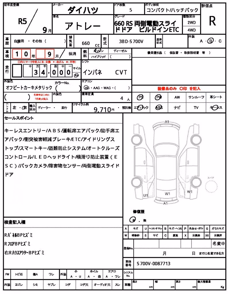 DAIHATSU ATRAI