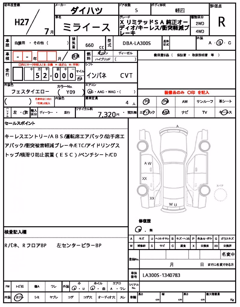 DAIHATSU MIRA E:S