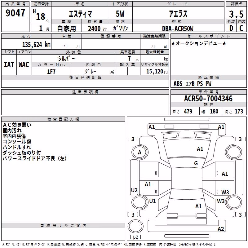 TOYOTA ESTIMA