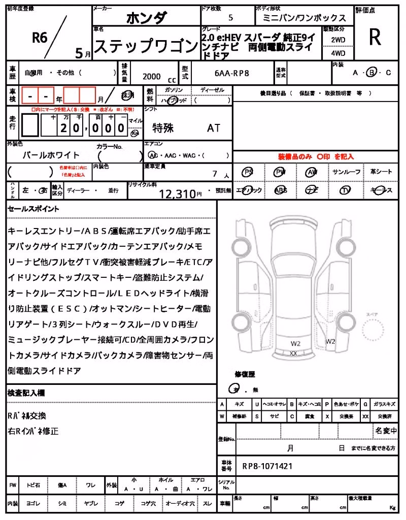 HONDA STEPWGN