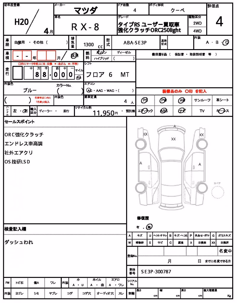 MAZDA RX-8