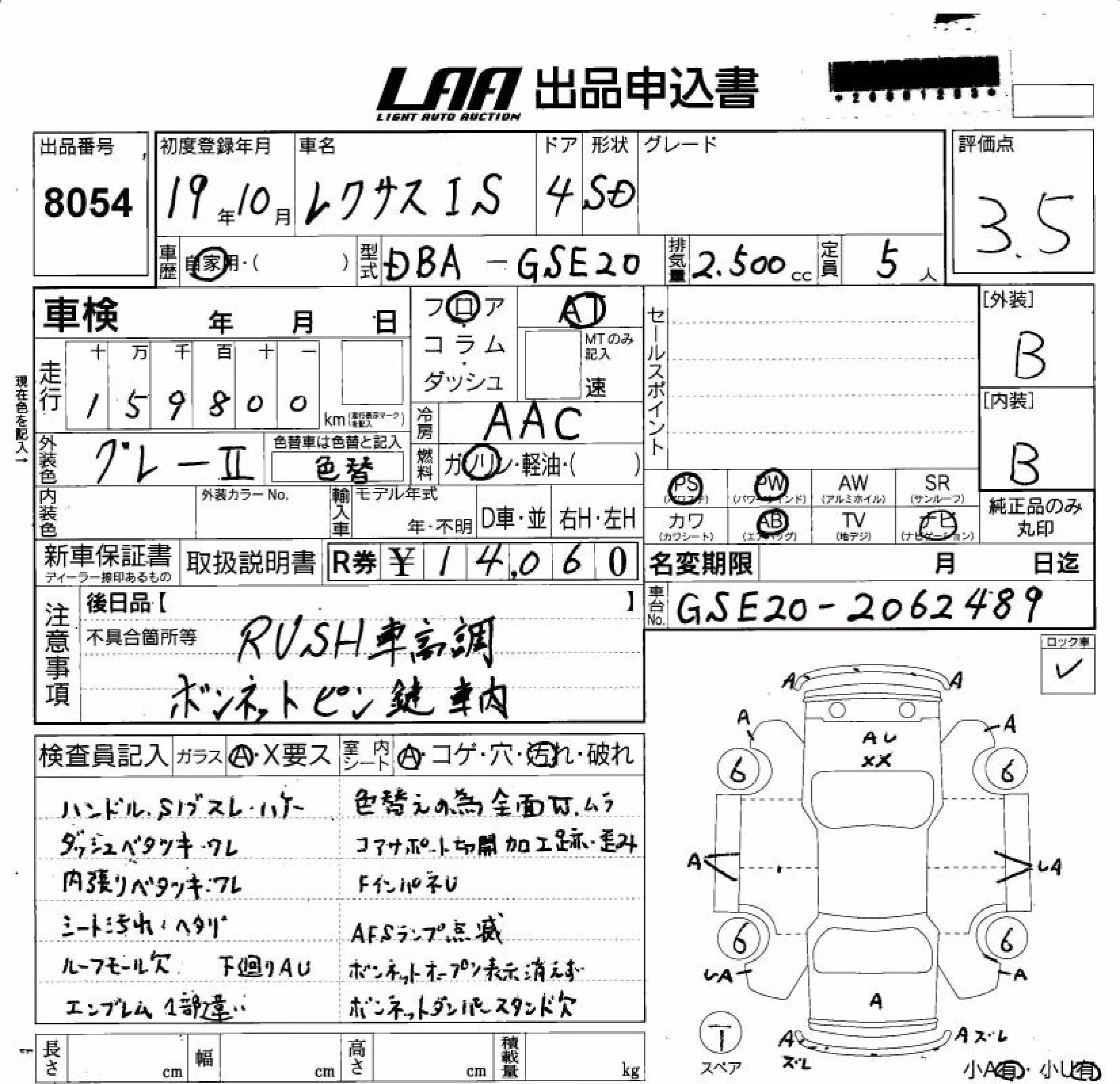 LEXUS IS250