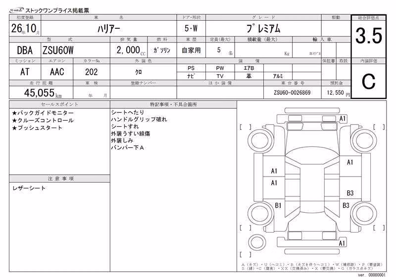 TOYOTA HARRIER