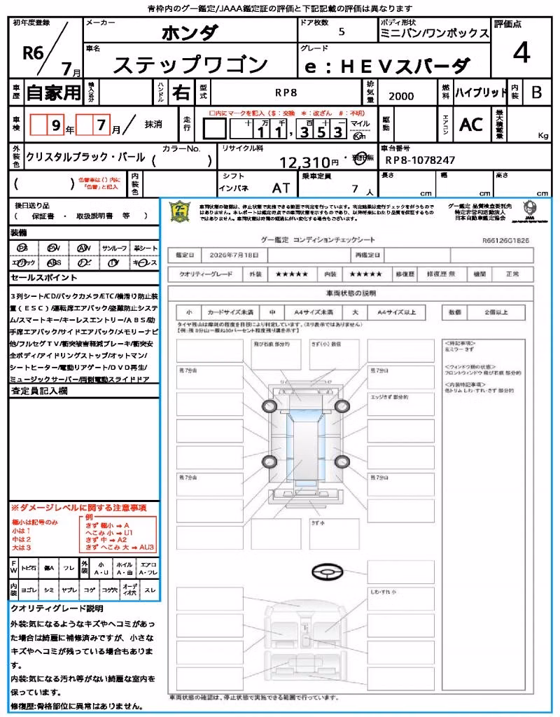 HONDA STEPWGN