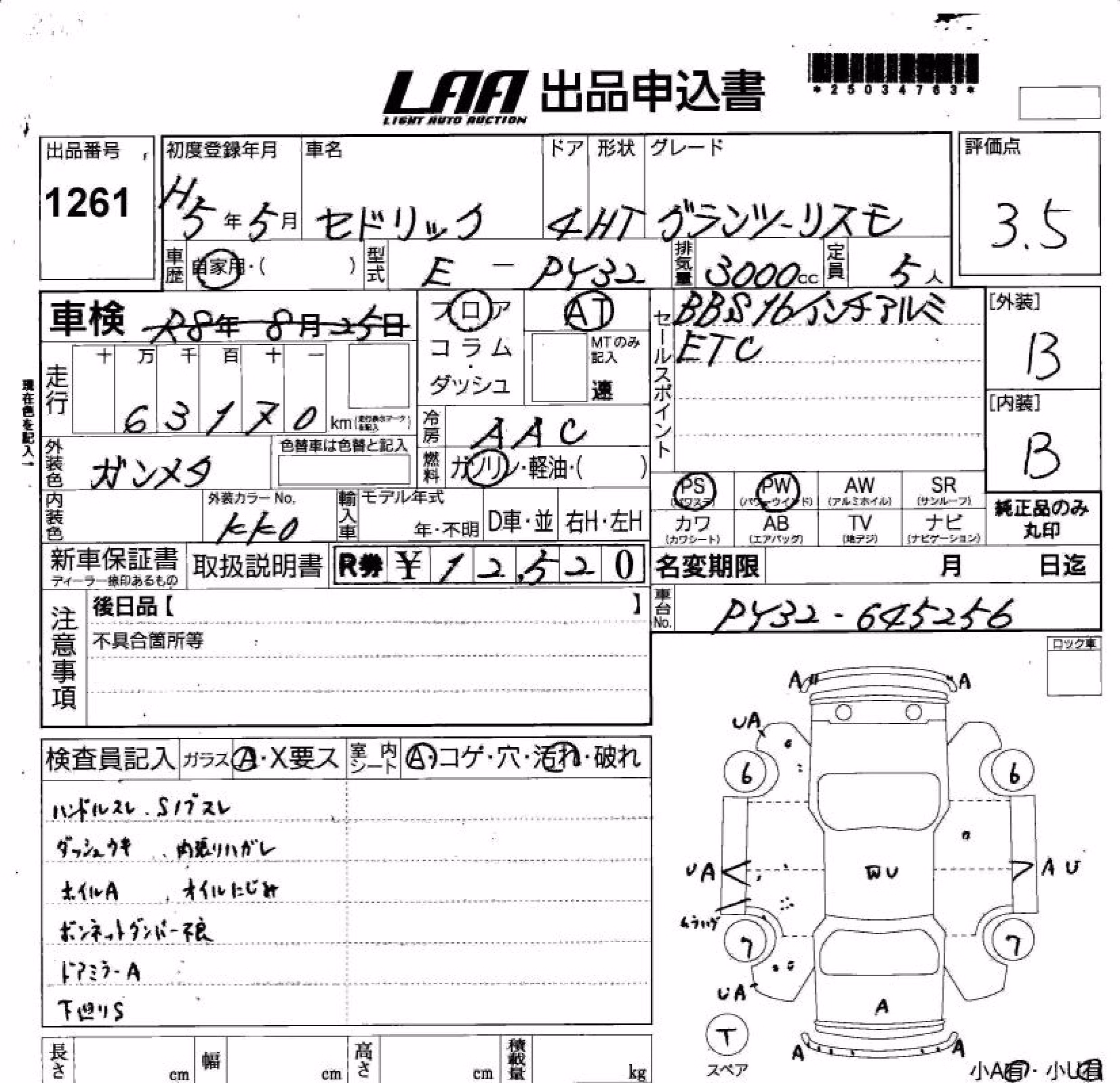 NISSAN CEDRIC