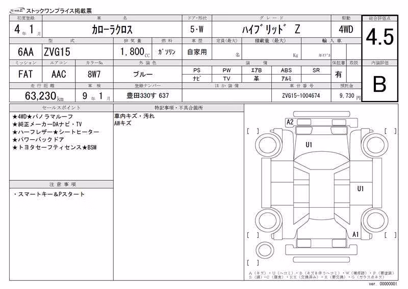 TOYOTA COROLLA CROSS