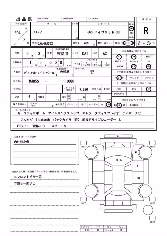 MAZDA FLAIR