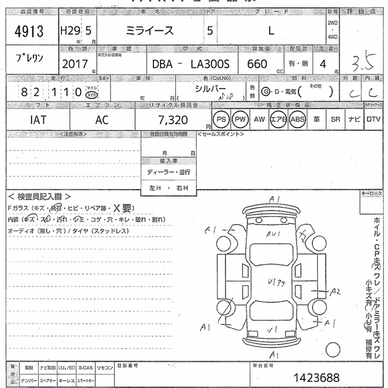DAIHATSU MIRA E:S