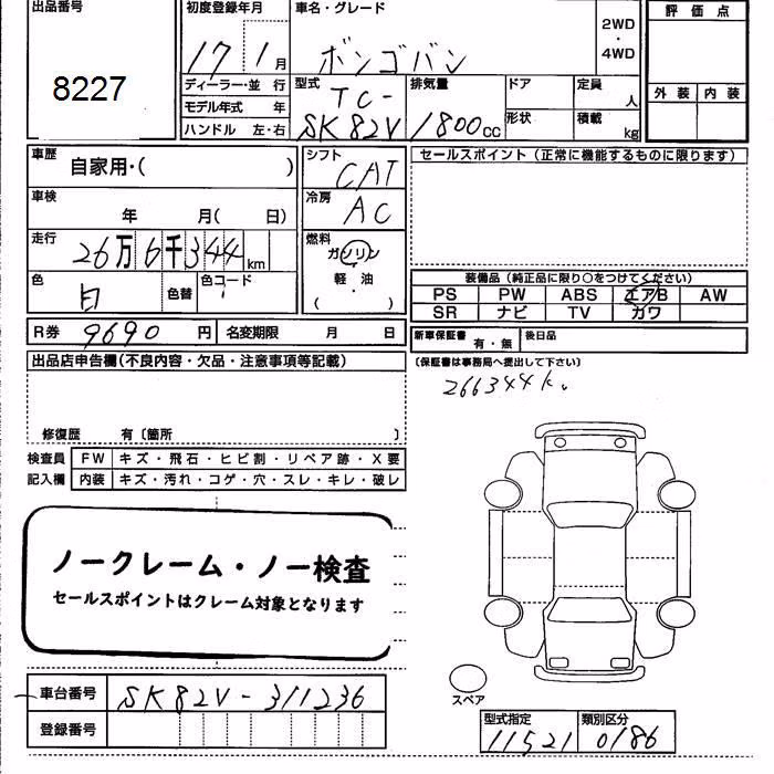 MAZDA BONGO