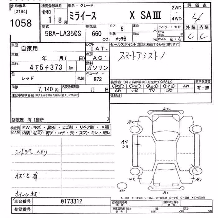 DAIHATSU MIRA E:S