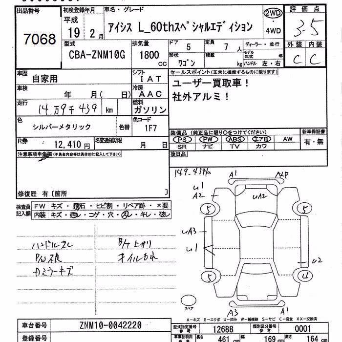TOYOTA ISIS