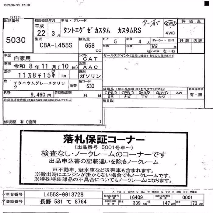 DAIHATSU TANTO EXE
