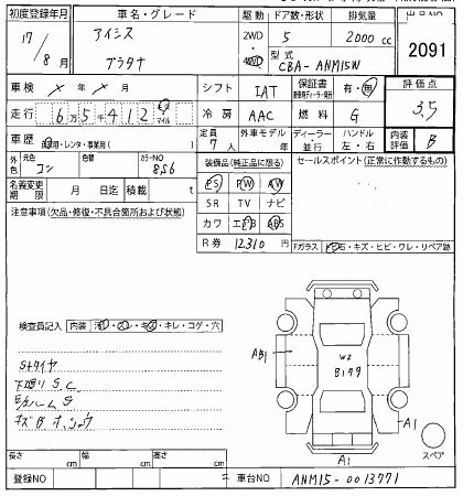 TOYOTA ISIS