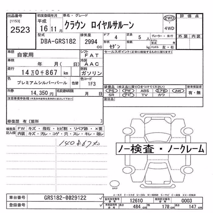 TOYOTA CROWN