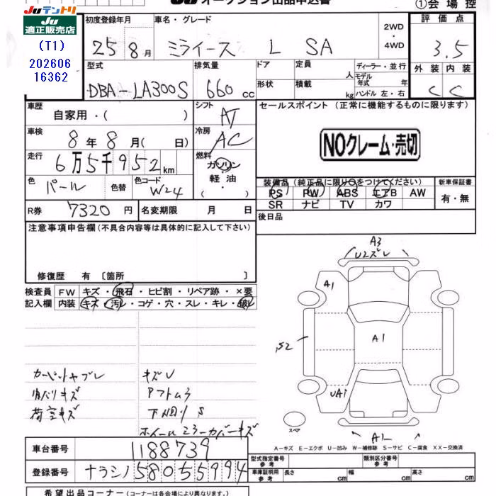 DAIHATSU MIRA E:S