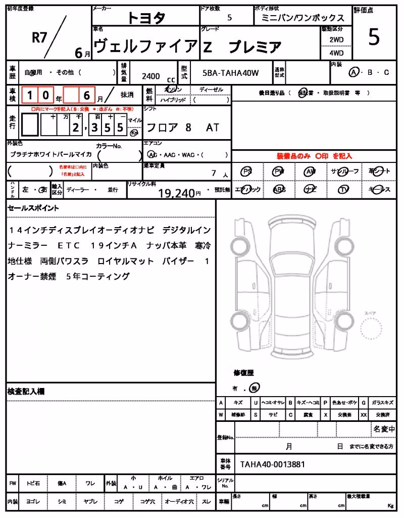 TOYOTA VELLFIRE