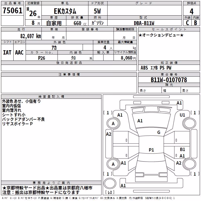 MITSUBISHI EK CUSTOM