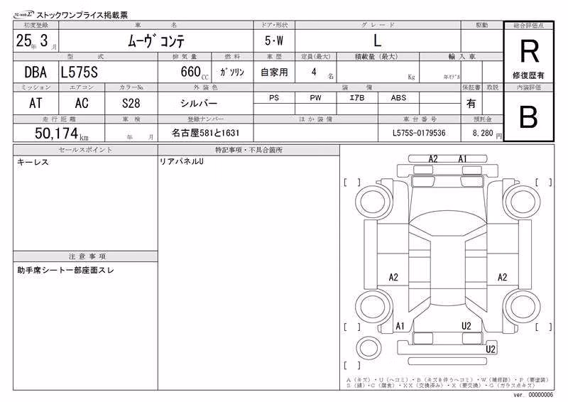 DAIHATSU MOVE CONTE