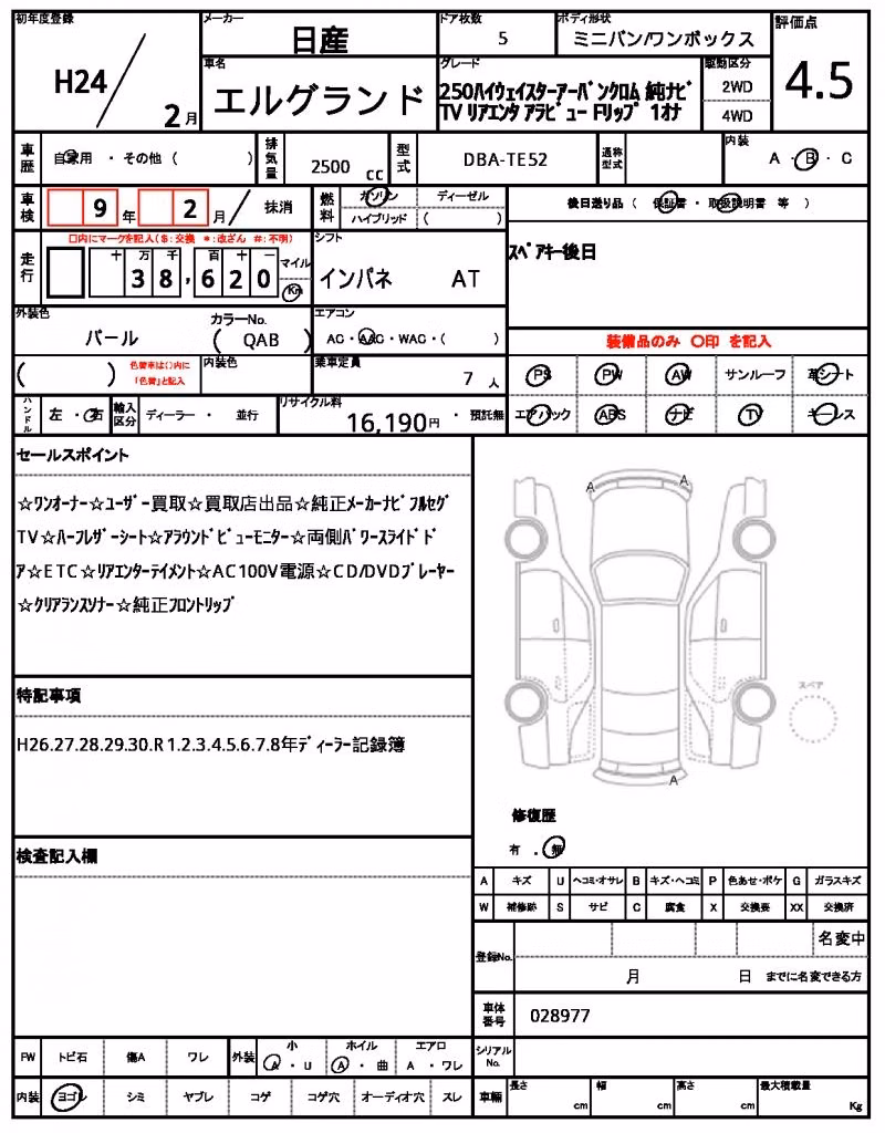 NISSAN ELGRAND