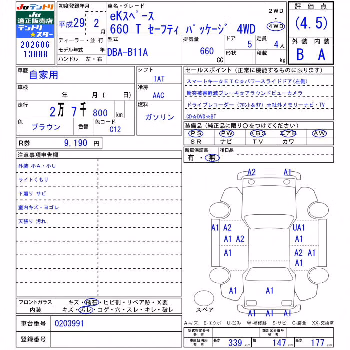MITSUBISHI EK SPACE