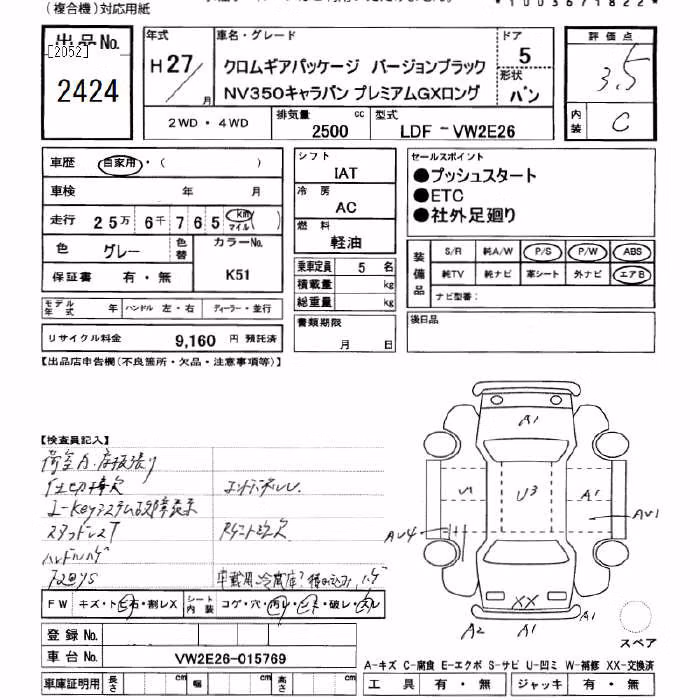 NISSAN NV350 CARAVAN