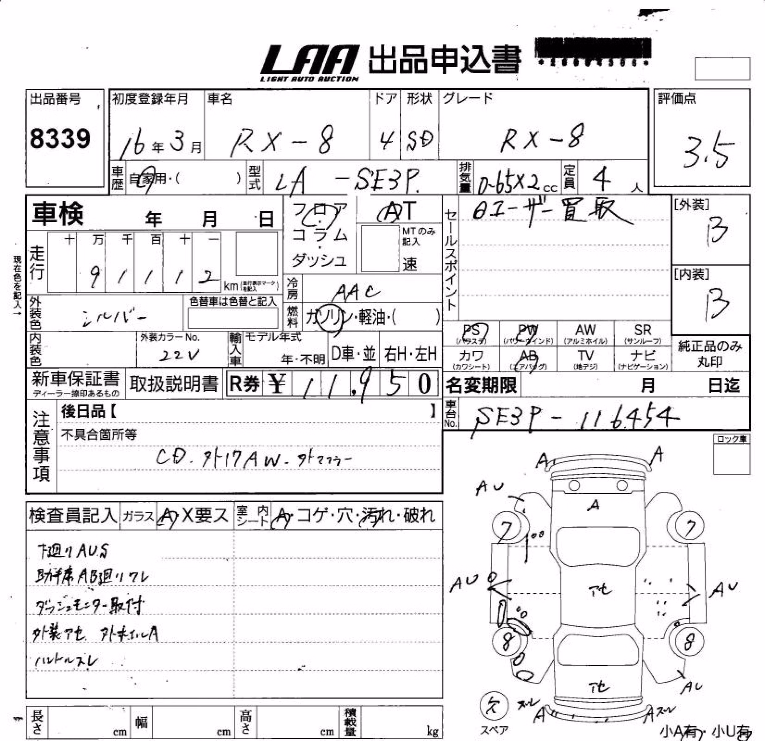 MAZDA RX-8