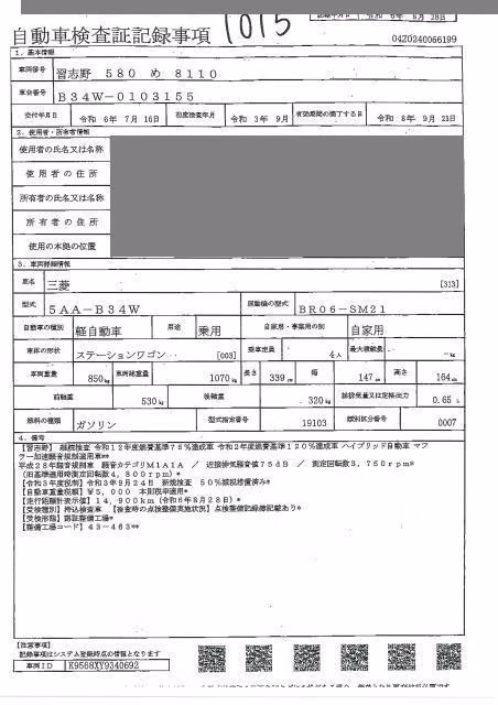 MITSUBISHI EK X