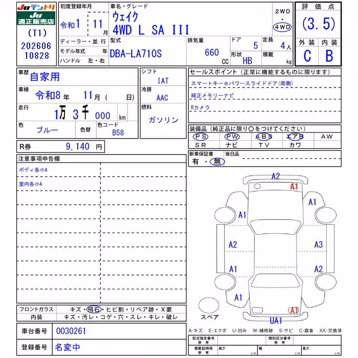DAIHATSU WAKE
