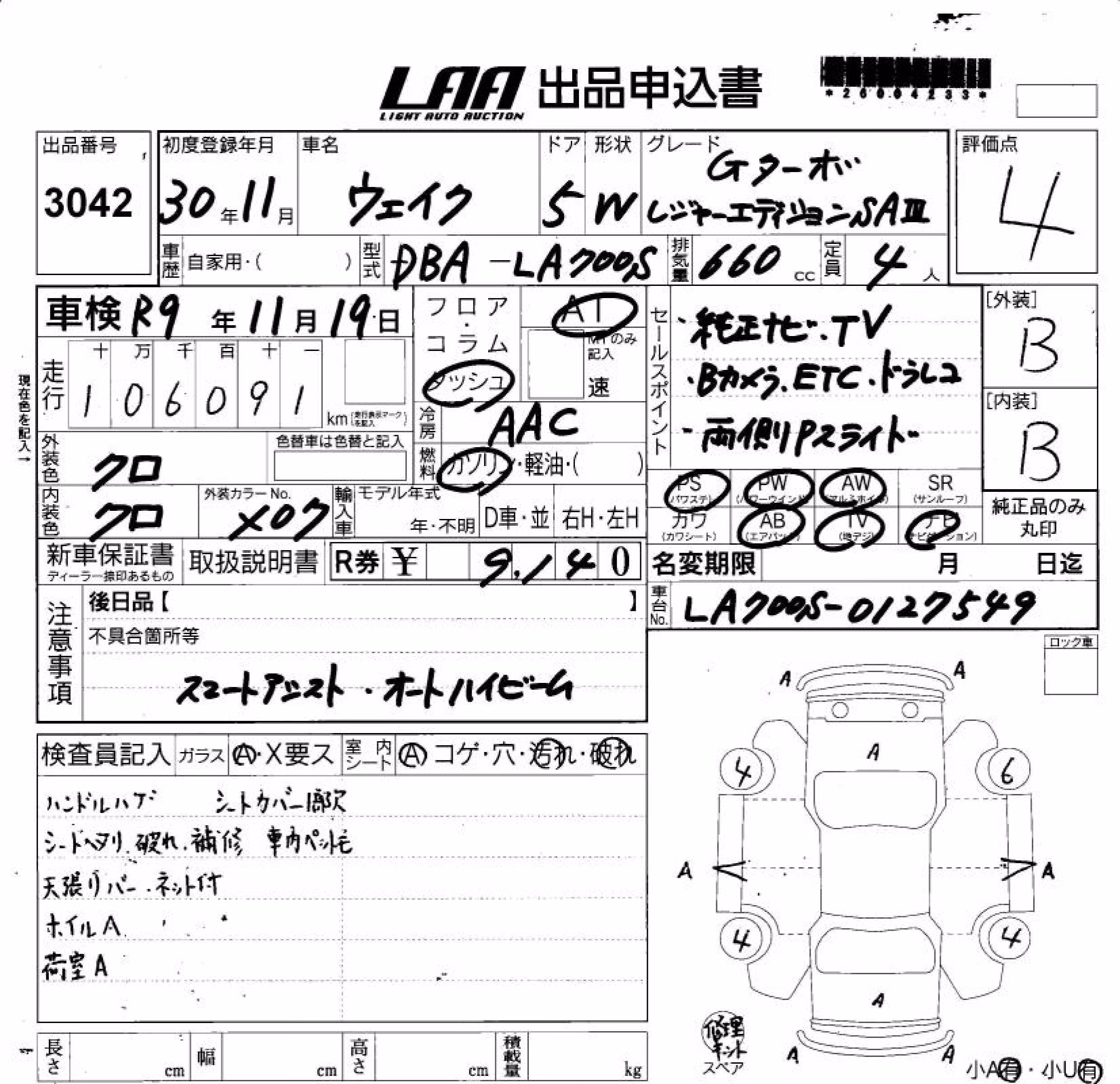 DAIHATSU WAKE