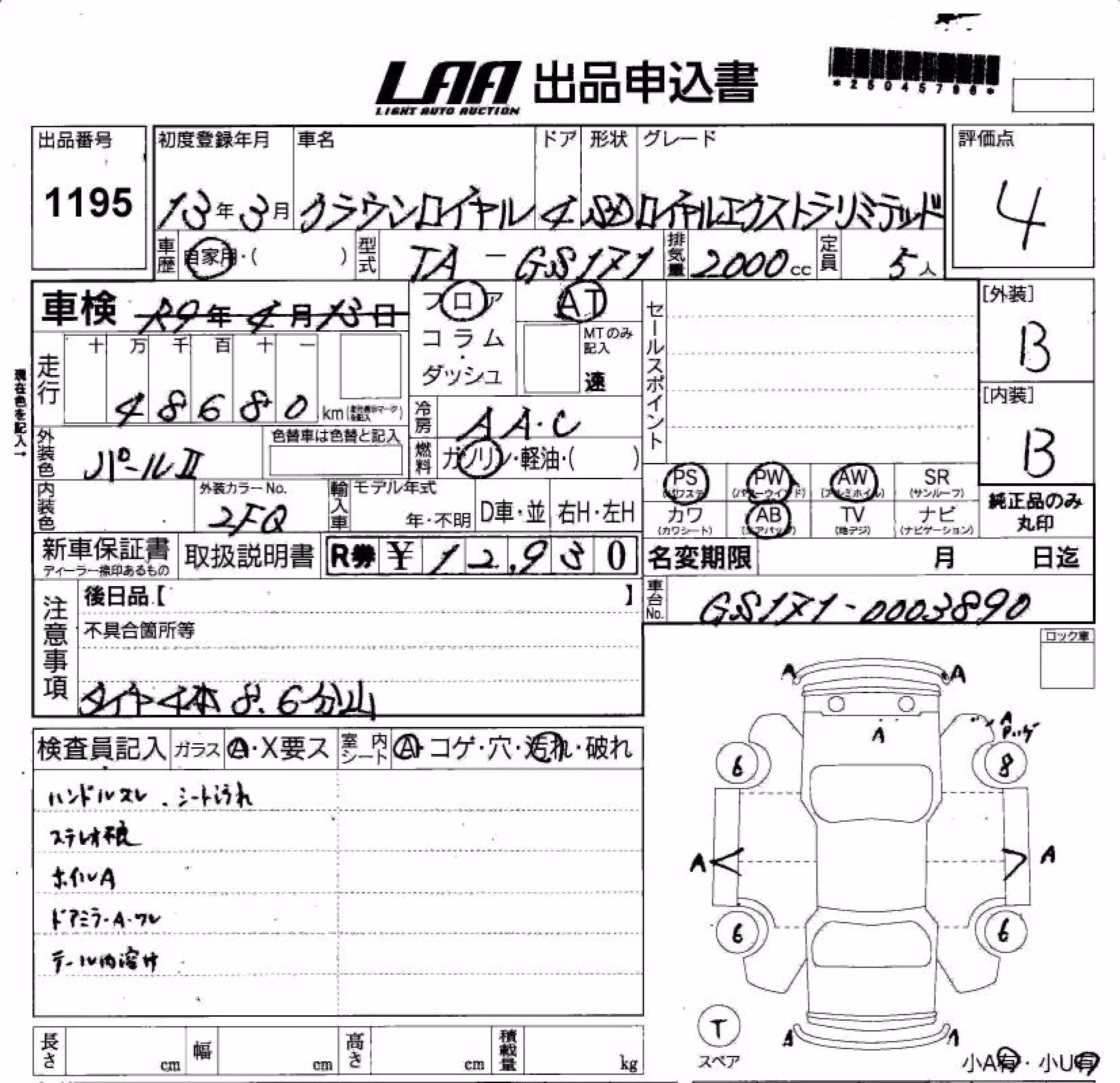 TOYOTA CROWN