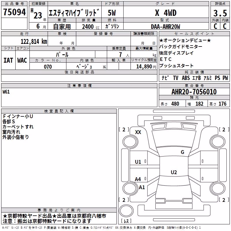 TOYOTA ESTIMA