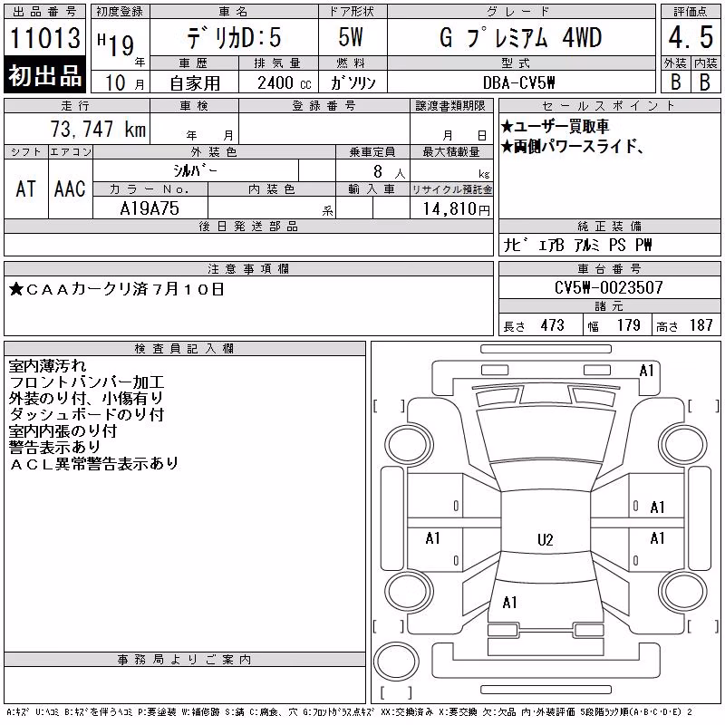 MITSUBISHI DELICA D:5