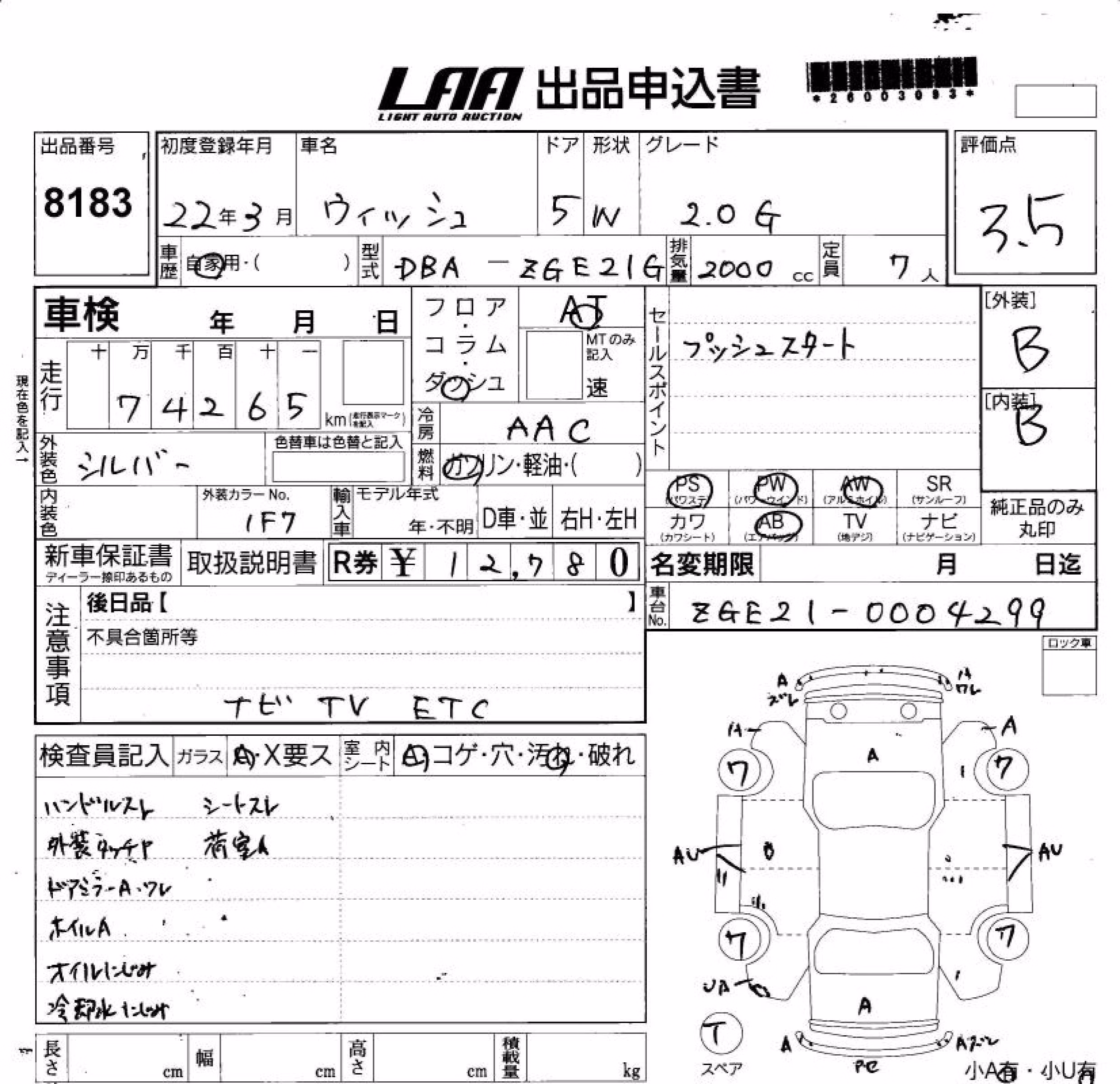 TOYOTA WISH