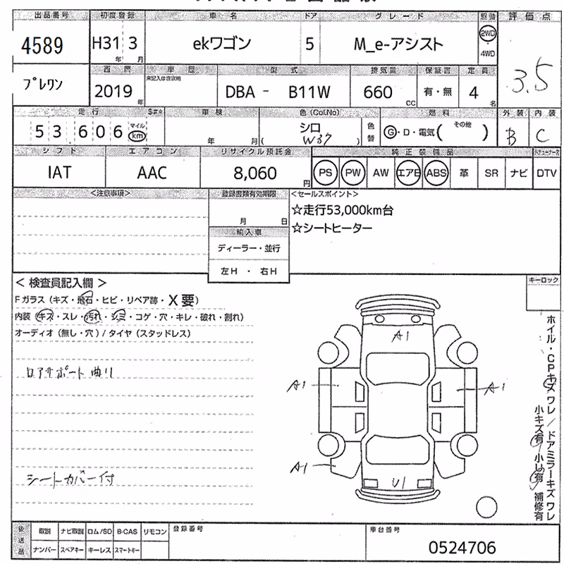 MITSUBISHI EK WAGON