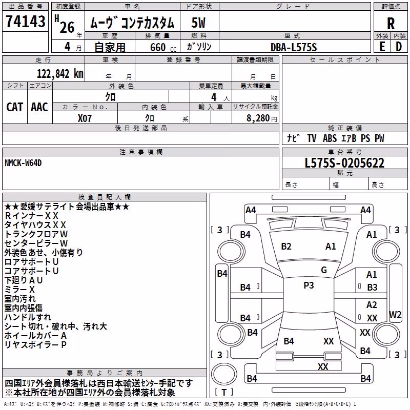 DAIHATSU MOVE CONTE