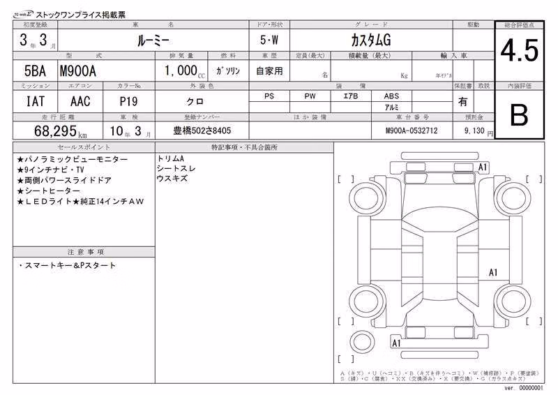 TOYOTA ROOMY
