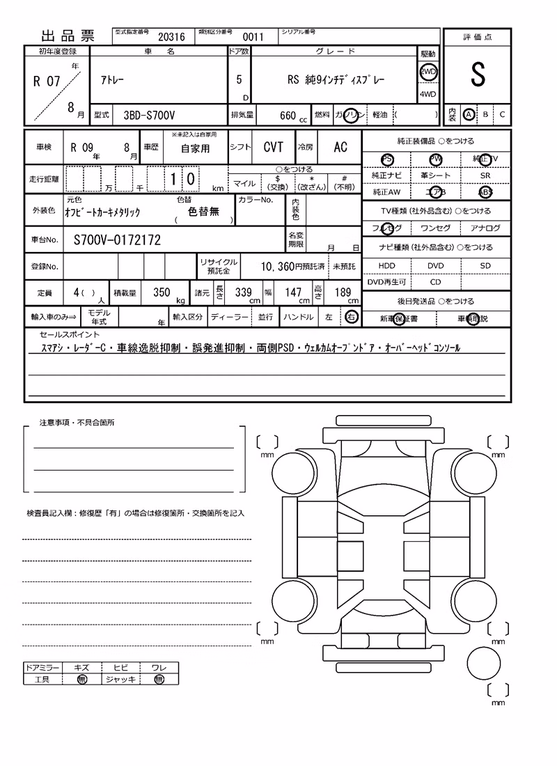 DAIHATSU ATRAI