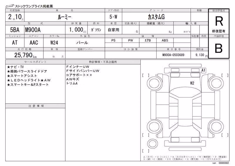 TOYOTA ROOMY