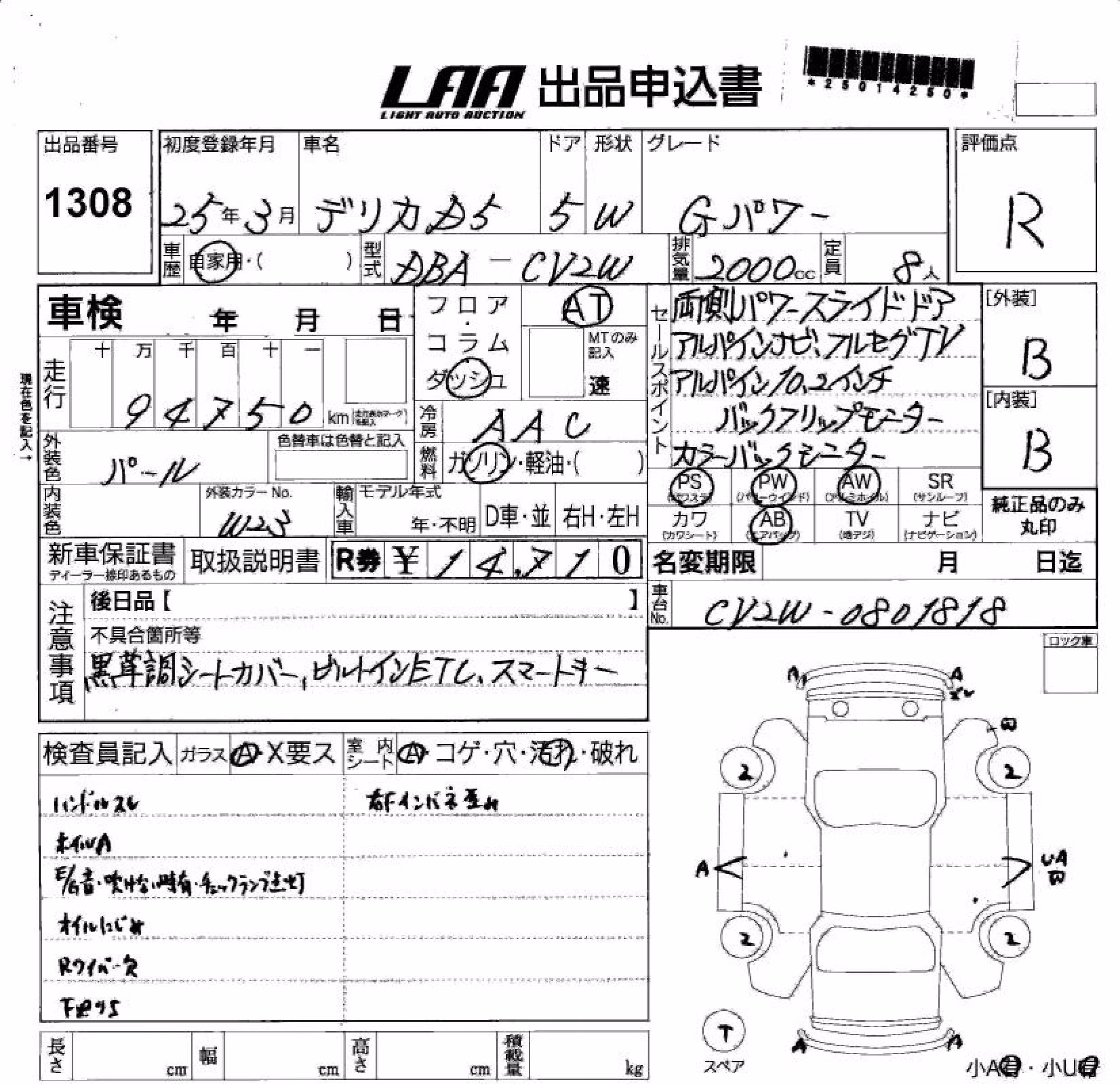 MITSUBISHI DELICA D:5