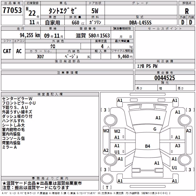 DAIHATSU TANTO EXE