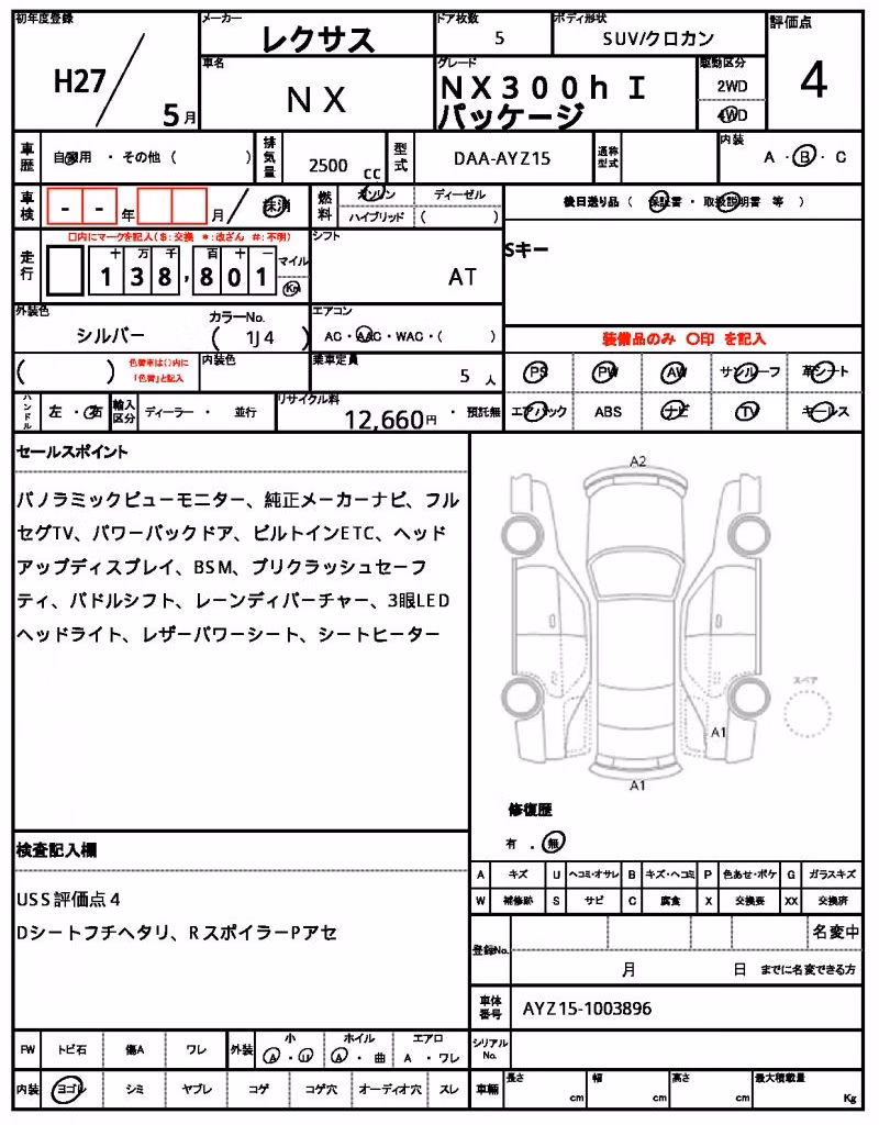LEXUS NX300